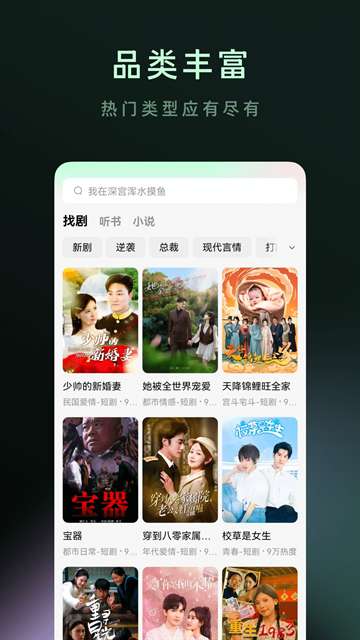 木叶免费短剧 app最新版截图