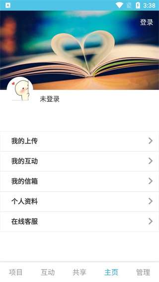 iApp 最新版截图