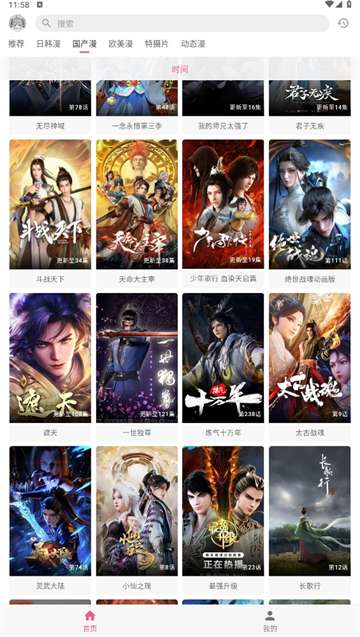 omofun 网页入口版截图