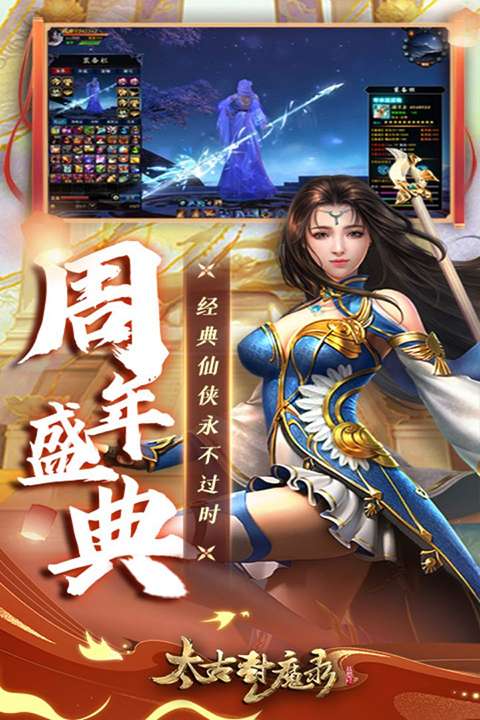 太古封魔录 打金版本截图
