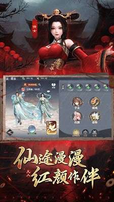 凡人御灵传 0.1折截图