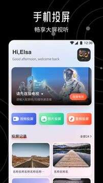 A8影视 TV版截图