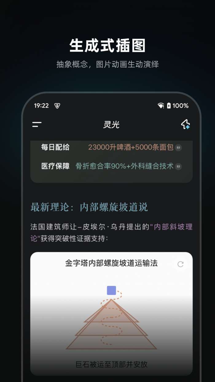 灵光 免费版截图