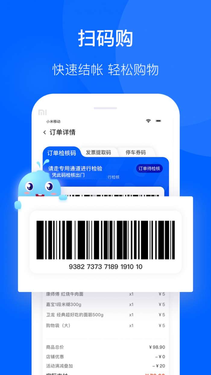 联华鲸选 app官网下载截图