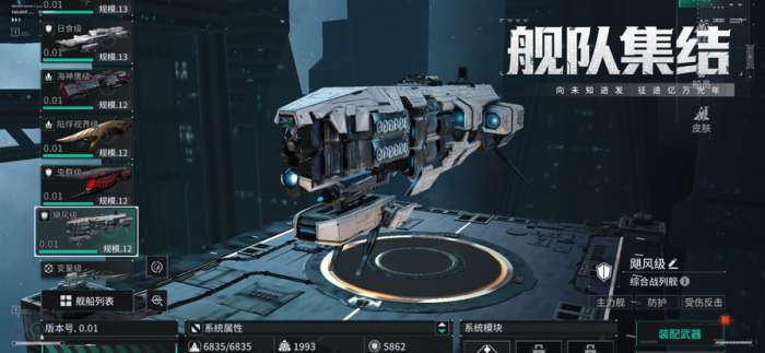 亿万光年 手游官网入口截图