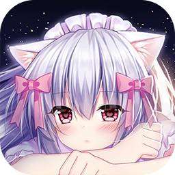 喵可莉的兔玩偶 汉化版 v1.98