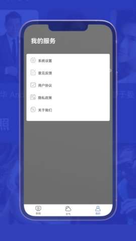 小爱影视 免费观看电视剧截图