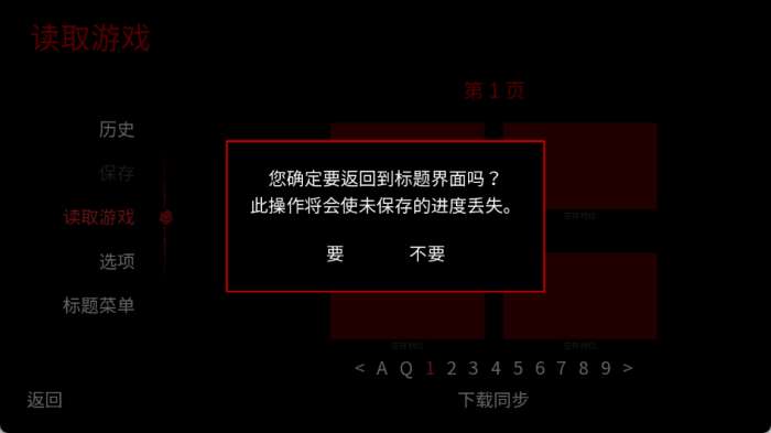 欢迎回家 中文版截图