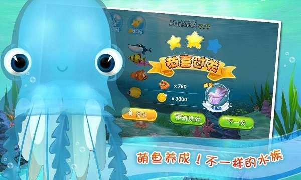 口袋水族箱 手机版截图