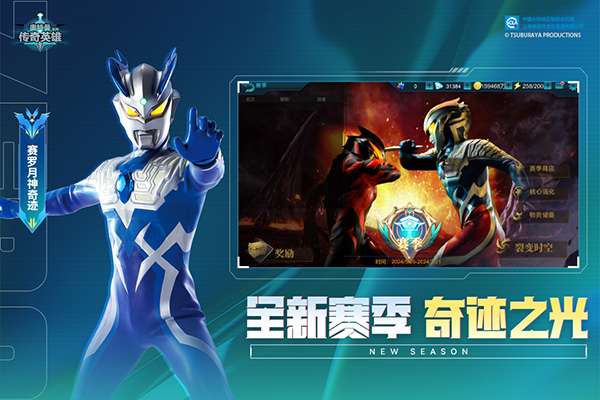奥特曼传奇英雄 官方版截图