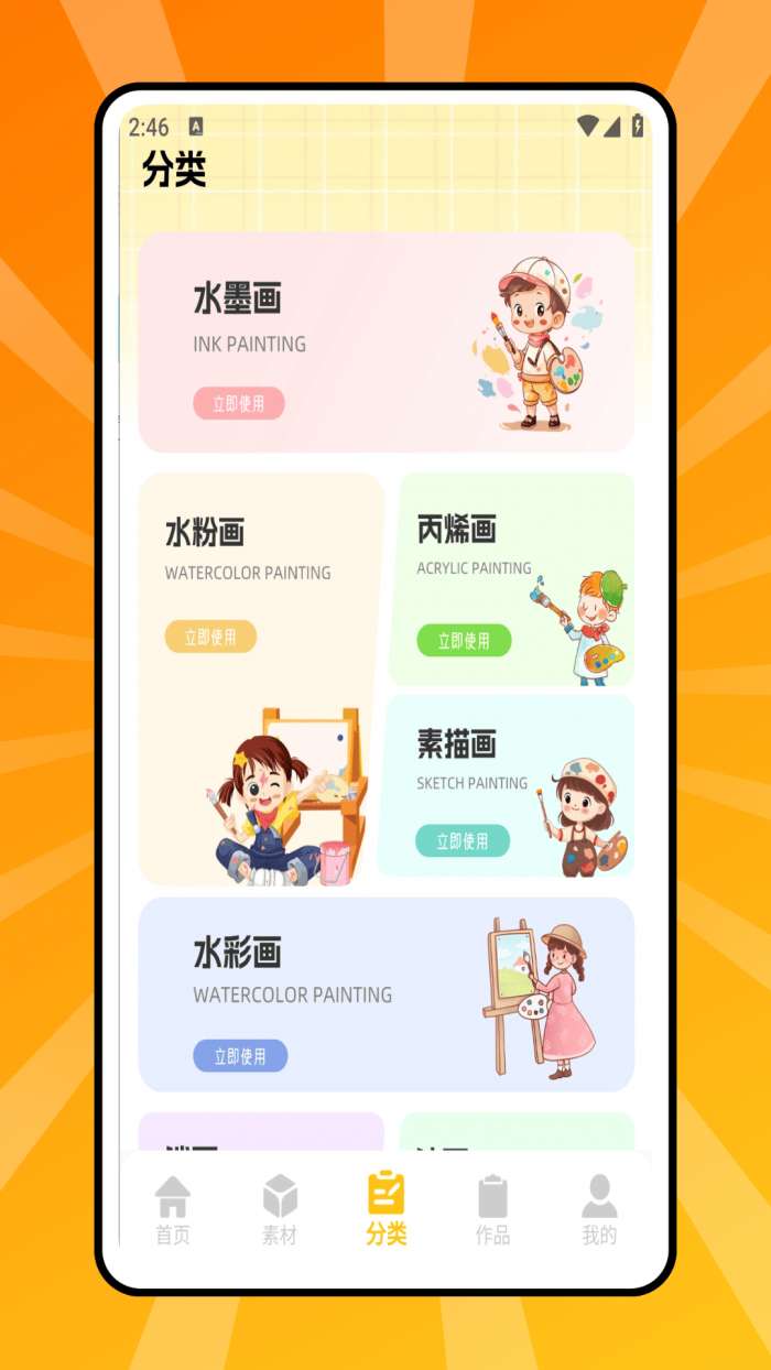 拼豆豆画 最新版截图