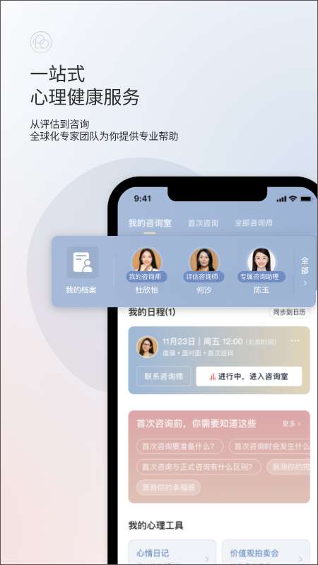 简单心理 网页版截图