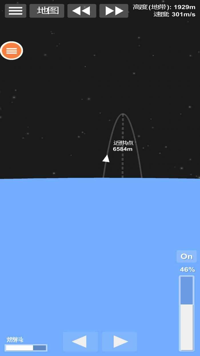 航天火箭模拟器 汉化版截图