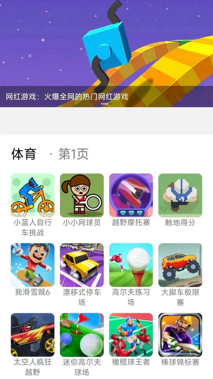 爱玩截图
