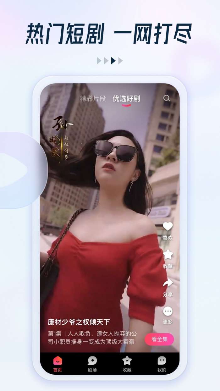 趣看看短剧 TV最新版本截图