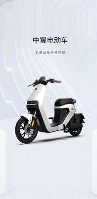 中翼电动截图
