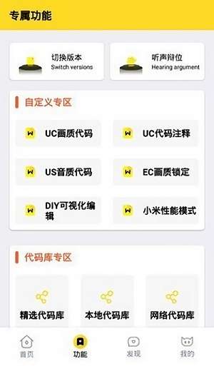 画质怪兽120帧 流畅免费版截图