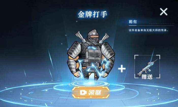 修勾机甲逃生截图