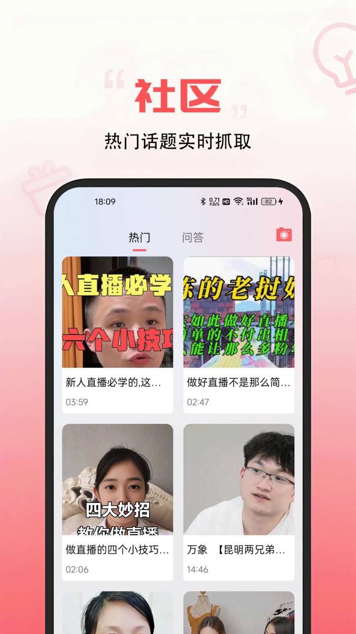 艺人库截图