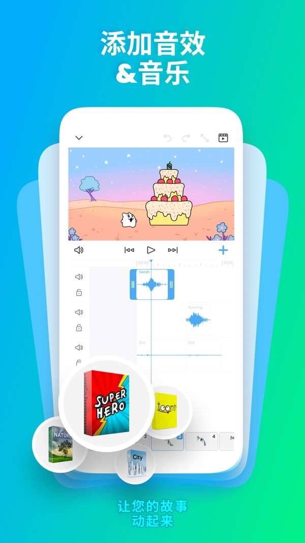 flipaclip 中文官网正版截图