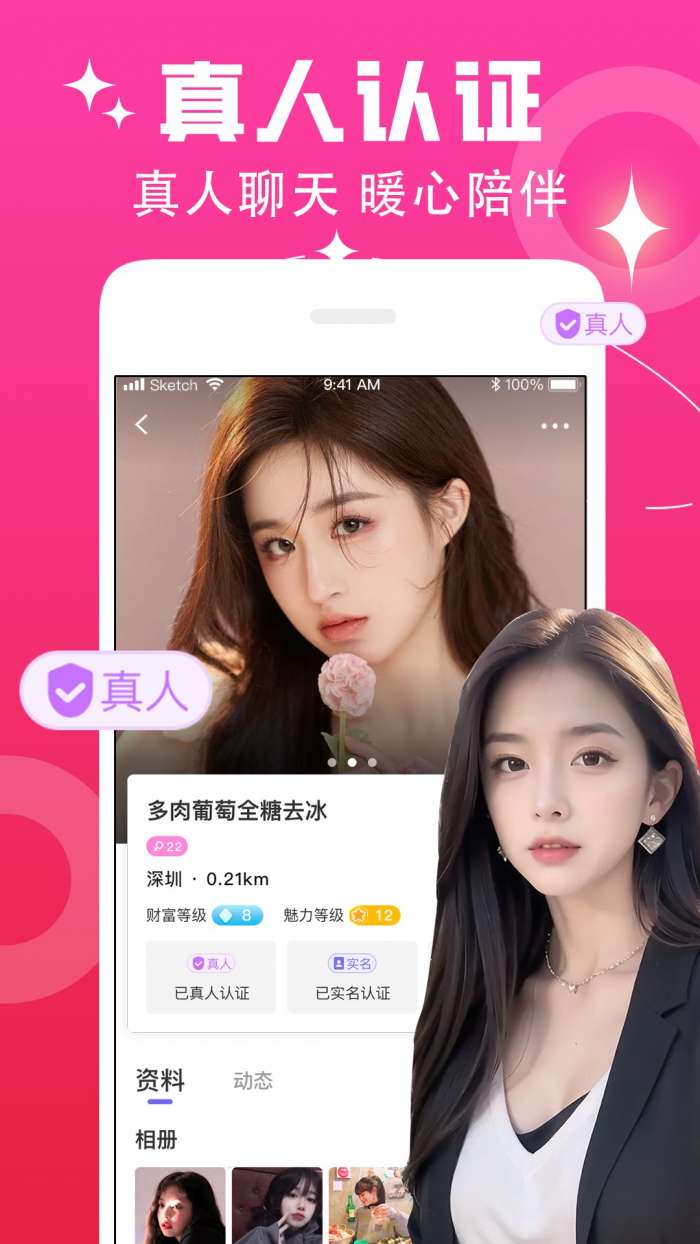 秘恋截图