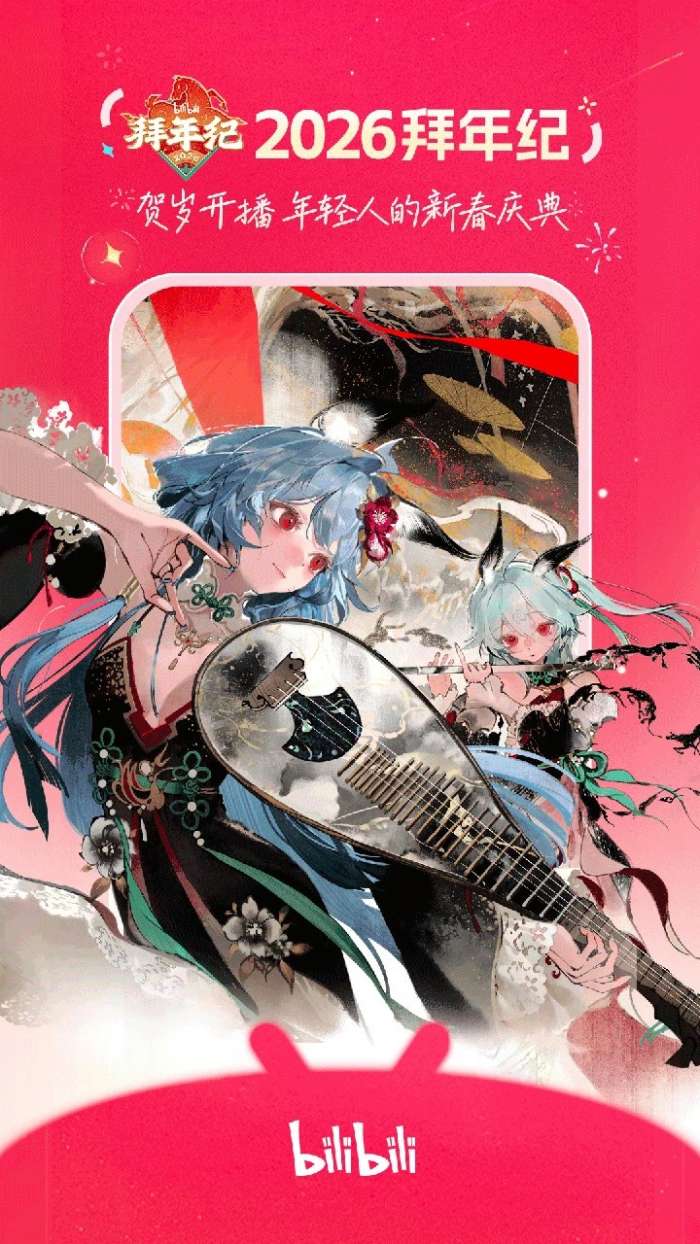 哔哩哔哩 无广告版本截图