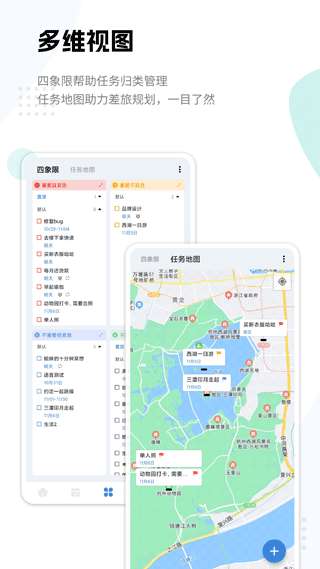 一木清单截图