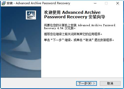 压缩包密码修改工具截图