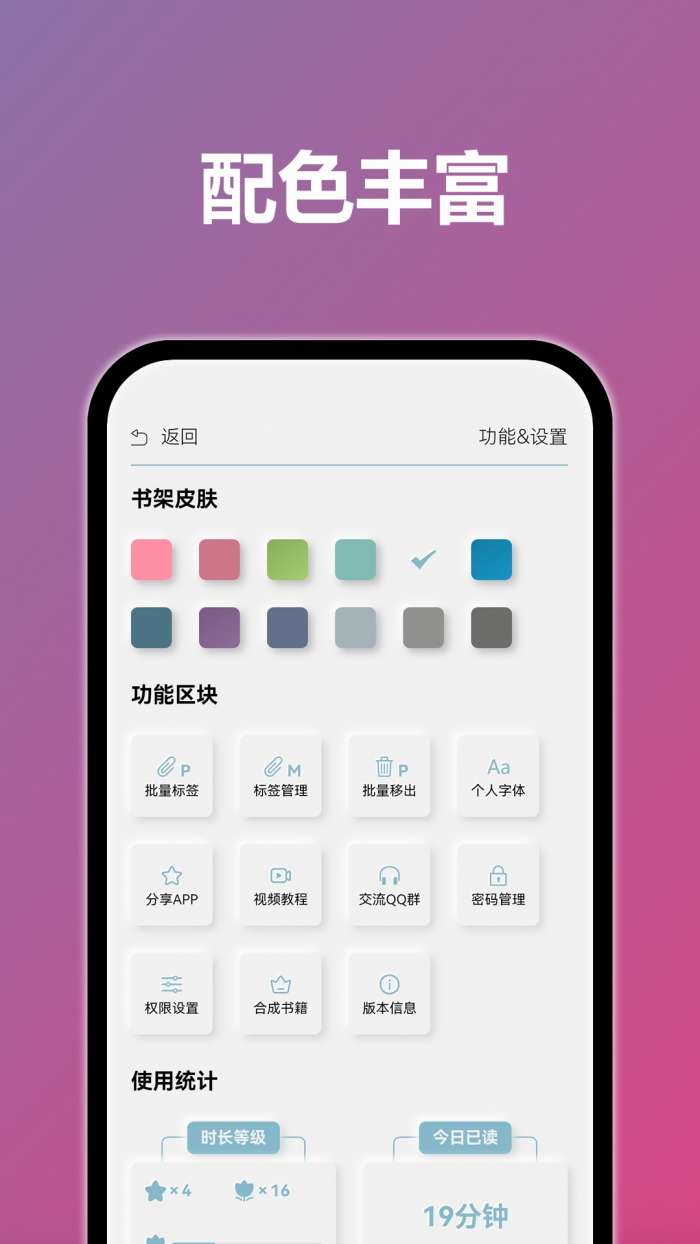 TT小说阅读器截图