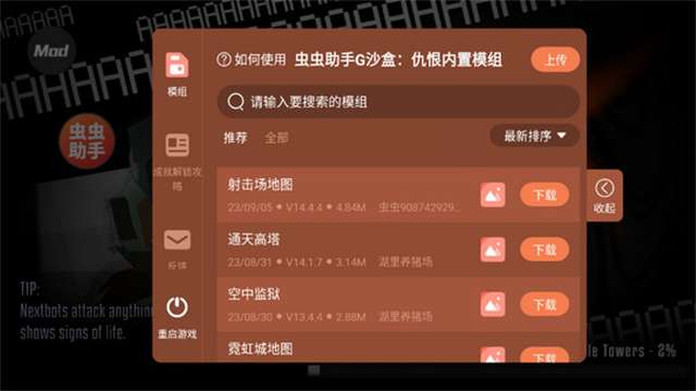 g沙盒仇恨 正版最新版截图