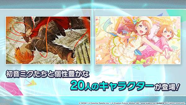 世界计划：缤纷舞台截图