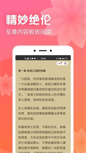 书神小说阅读器 app下载正版免费版截图