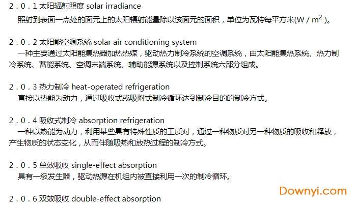 gb50787-2012民用建筑太阳能空调工程技术规范截图