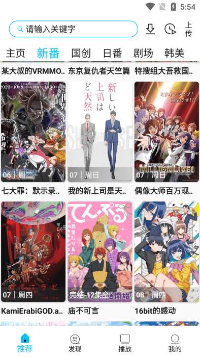 z动漫 5.0.0官方正版截图