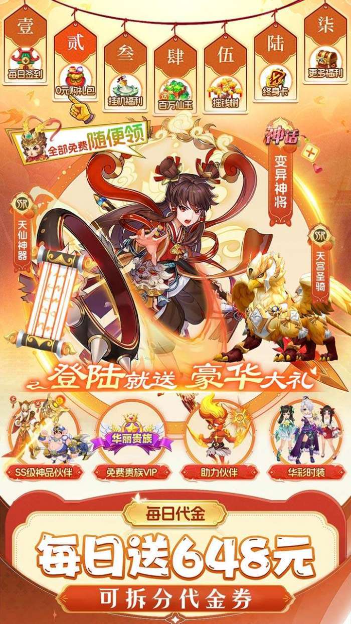仙灵物语（0.1折回合免费版）截图