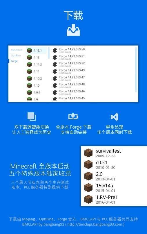 pcl启动器 官网下载安装最新版截图
