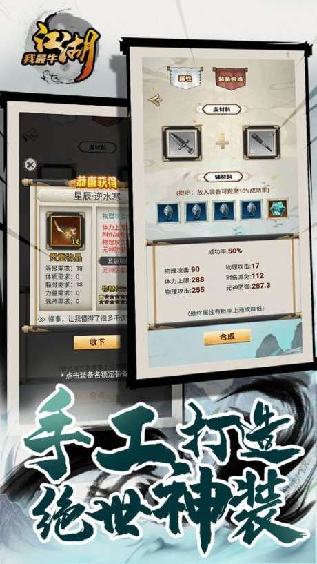 江湖我最牛 去更新版截图