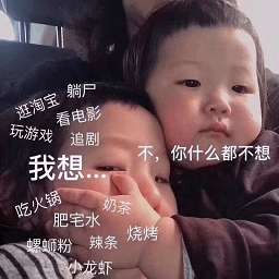 不你不想表情包原图 