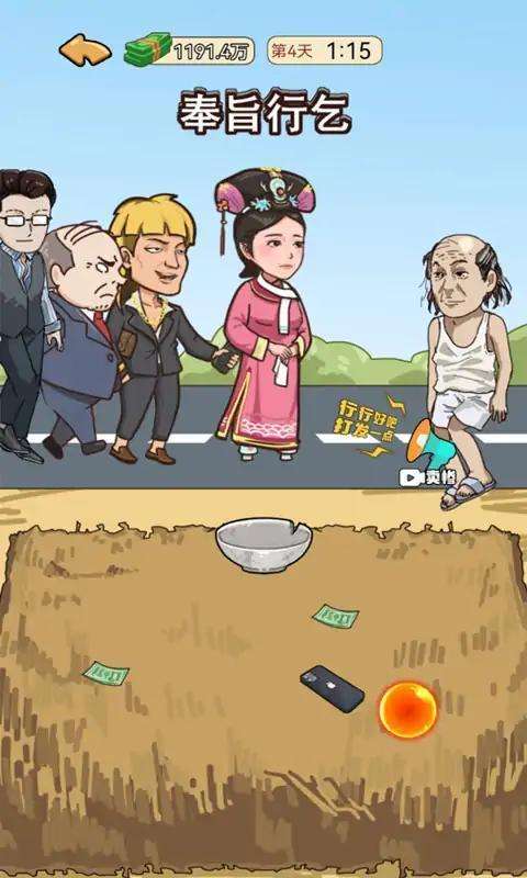 我的逆袭记截图