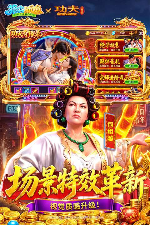 指尖捕鱼 官网正版截图