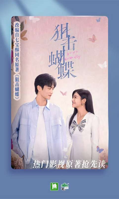 晋江小说阅读 2026最新版截图