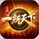 一统天下国战版 13.1.0