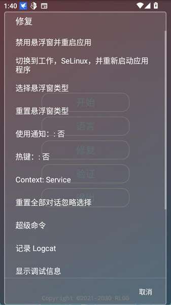 小吉美化助手 官方正版免费截图