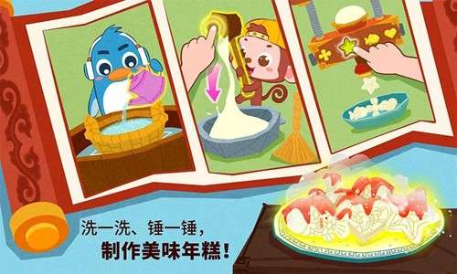 中华节日手机版截图