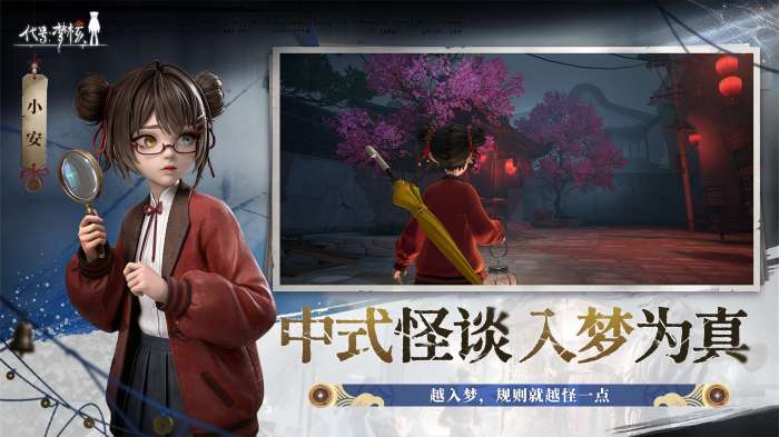 代号：梦核截图