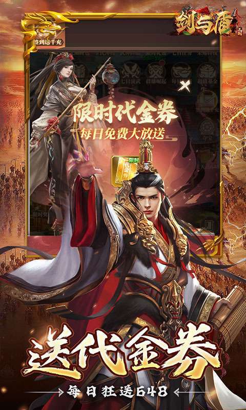 剑与盾(0.1折免费版)截图