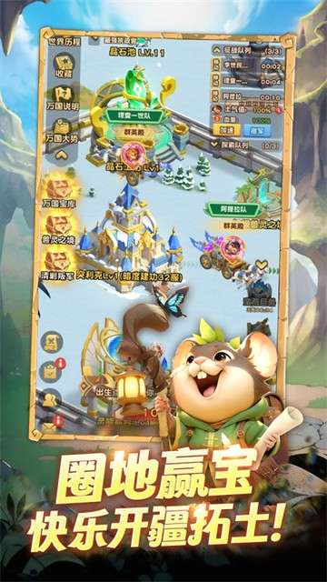 魔法森林大作战 免广告版截图