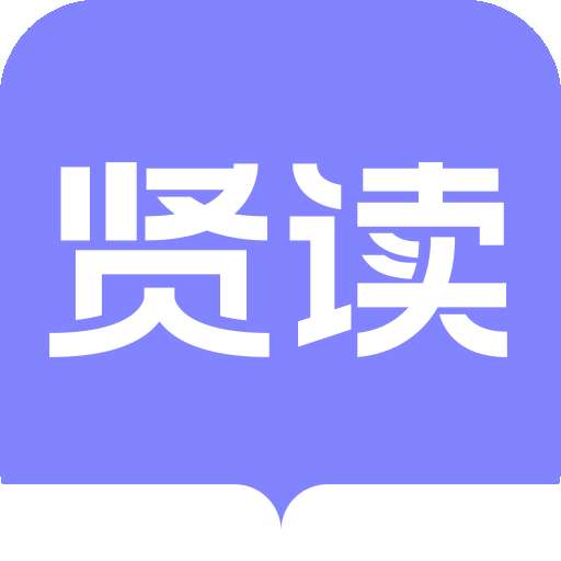 贤读小说 免费阅读软件 v2.0.7