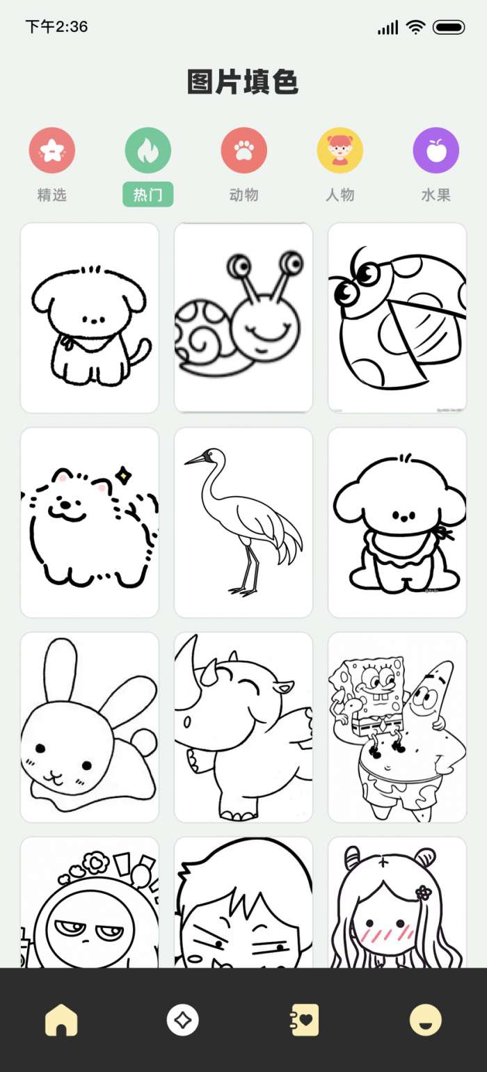 artwok绘画截图