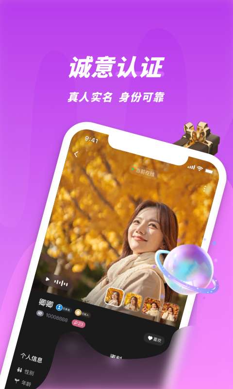 夜视频聊天截图